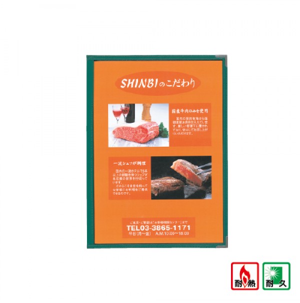 ABW系列菜單本(A4-4P)綠